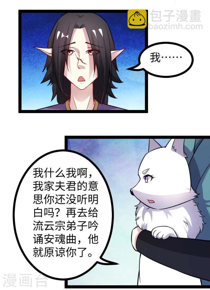 第121话 安魂曲-第121话
