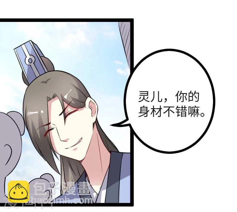 第123话 小白兔PLUS-第123话