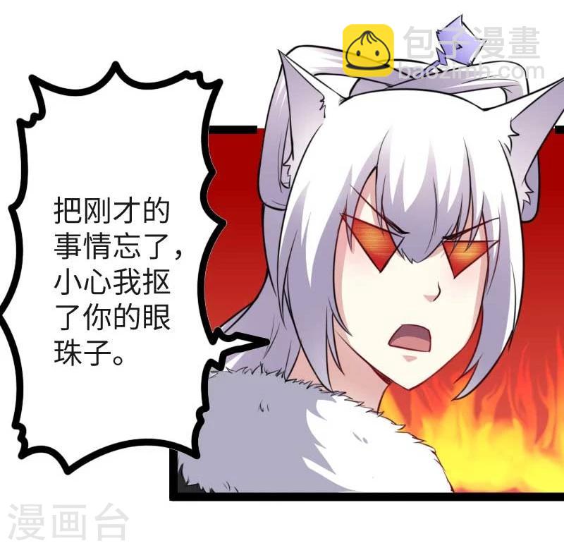 第123话 小白兔PLUS-第123话