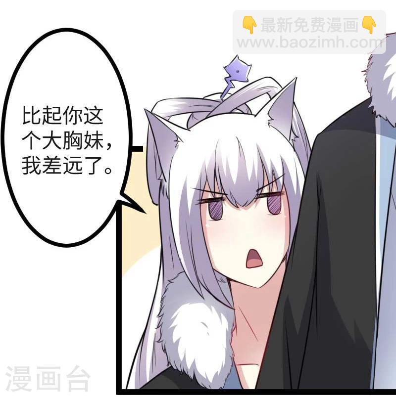 第123话 小白兔PLUS-第123话