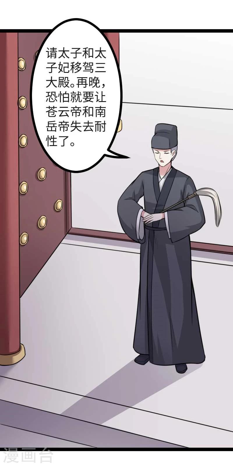 第123话 小白兔PLUS-第123话
