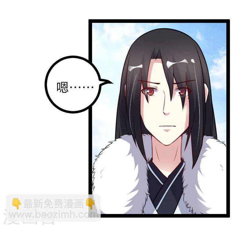第123话 小白兔PLUS-第123话