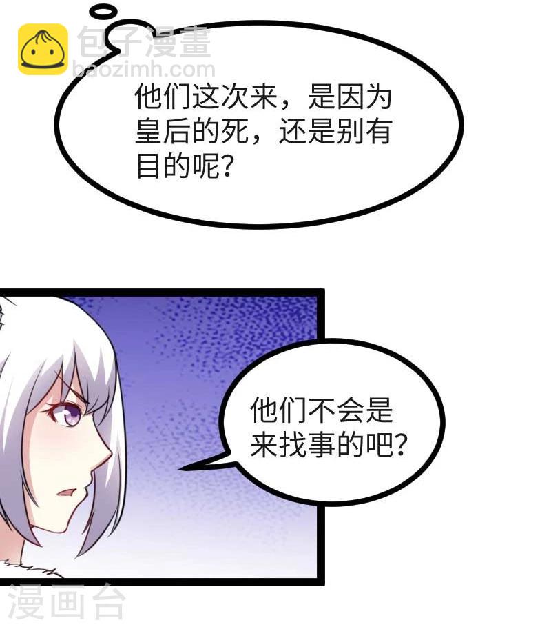 第123话 小白兔PLUS-第123话