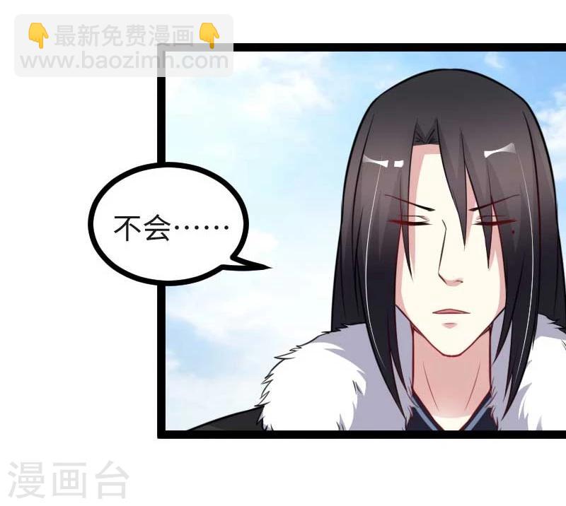 第123话 小白兔PLUS-第123话