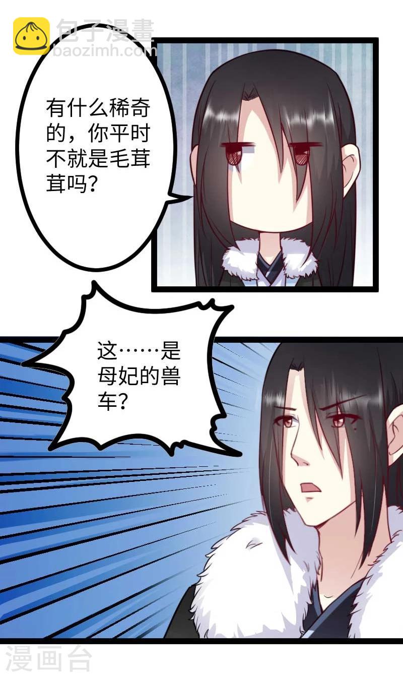 第123话 小白兔PLUS-第123话