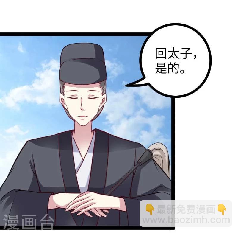 第123话 小白兔PLUS-第123话