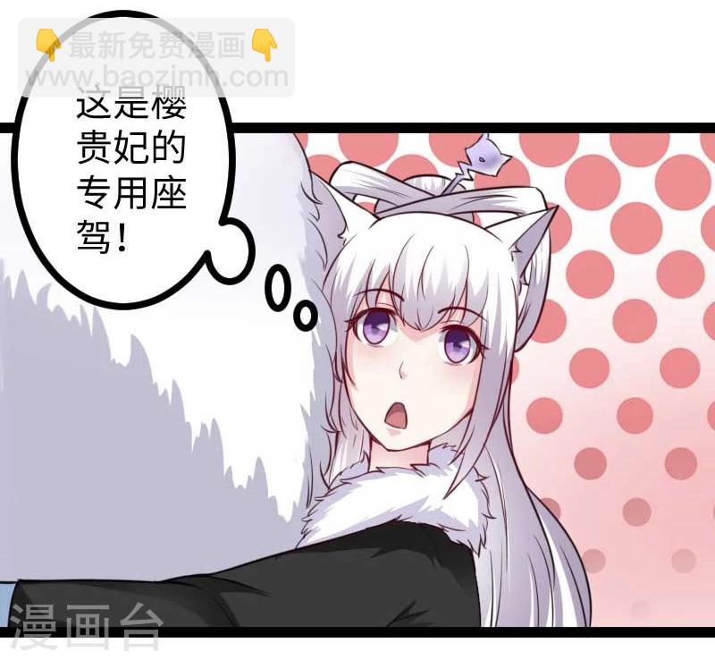 第123话 小白兔PLUS-第123话
