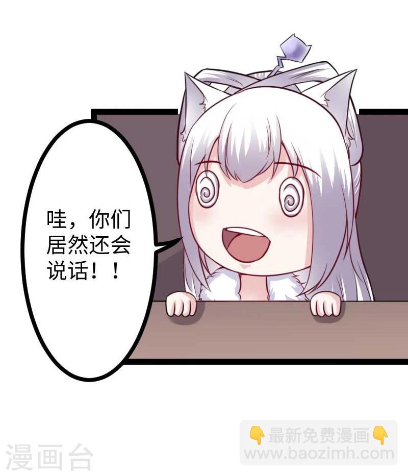 第123话 小白兔PLUS-第123话