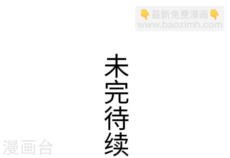 第123话 小白兔PLUS-第123话