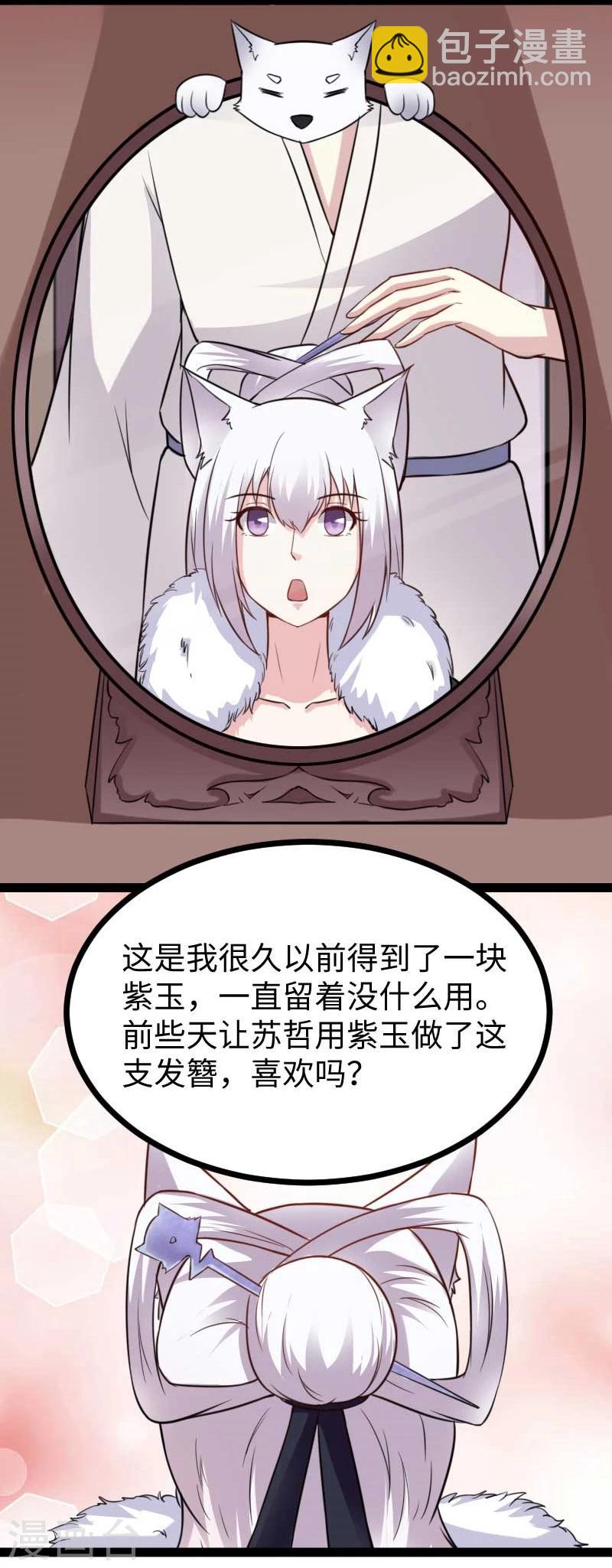 第123话 小白兔PLUS-第123话