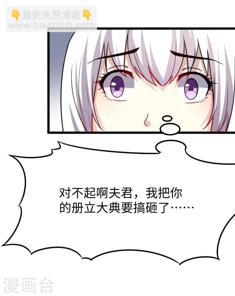 第125话 突发状况-第125话