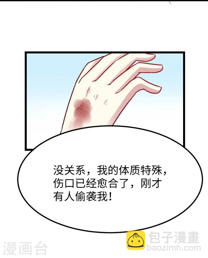 第125话 突发状况-第125话