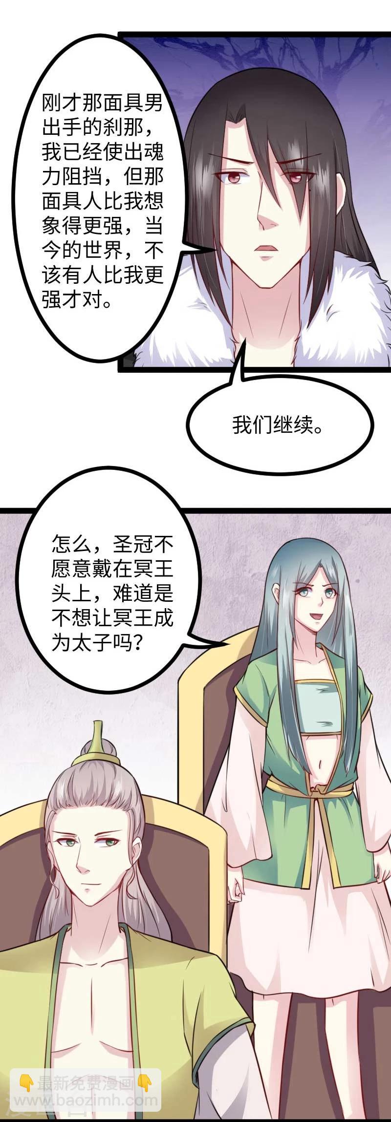 第125话 突发状况-第125话