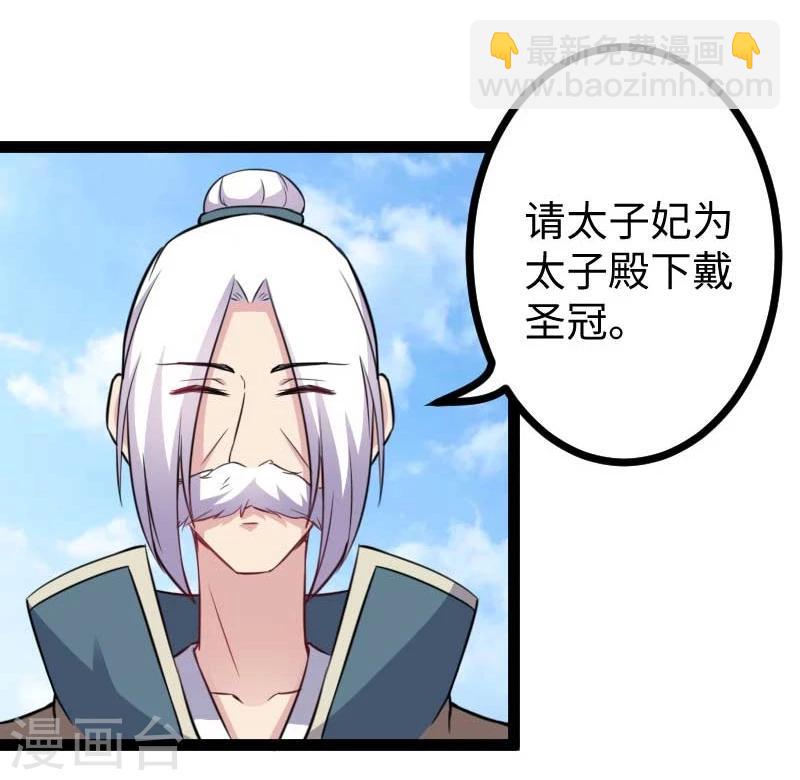 第125话 突发状况-第125话