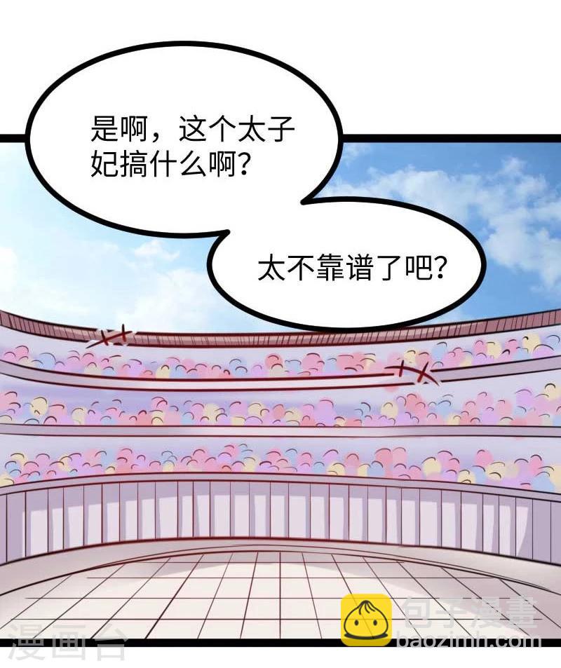 第125话 突发状况-第125话