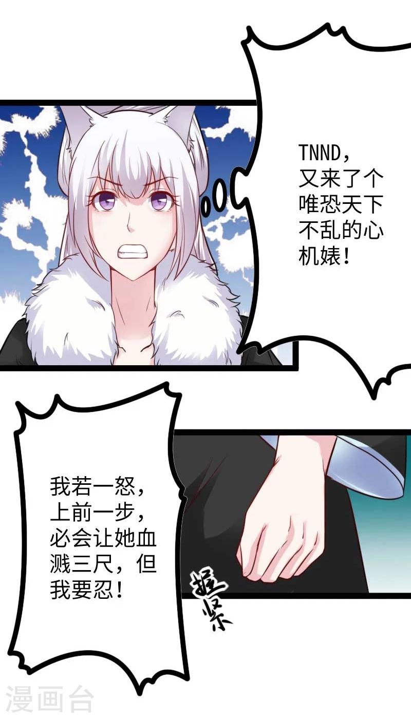 第125话 突发状况-第125话