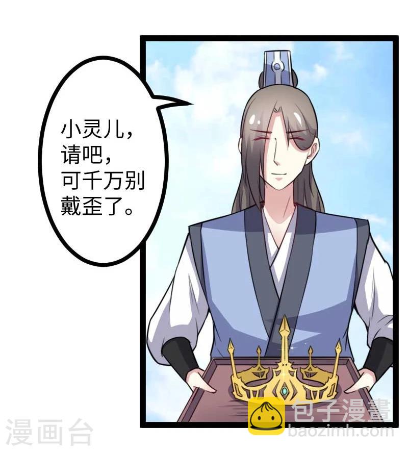 第125话 突发状况-第125话