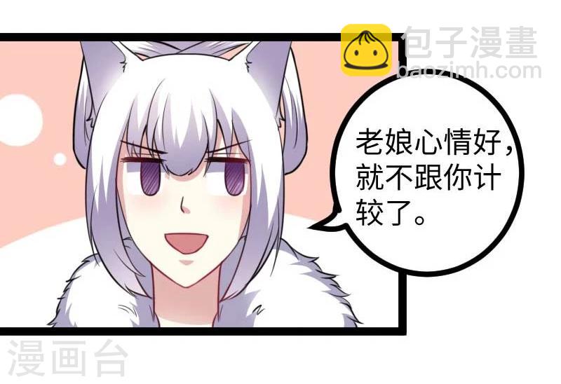 第125话 突发状况-第125话