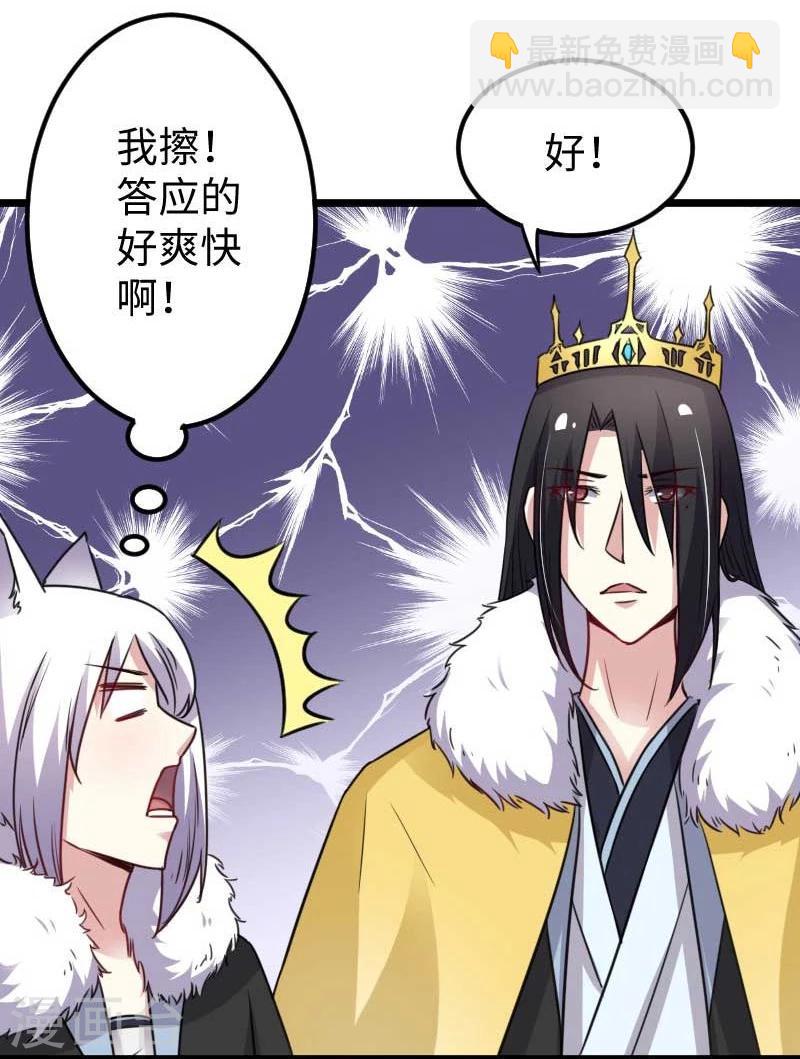 第127话 撕名牌-第127话
