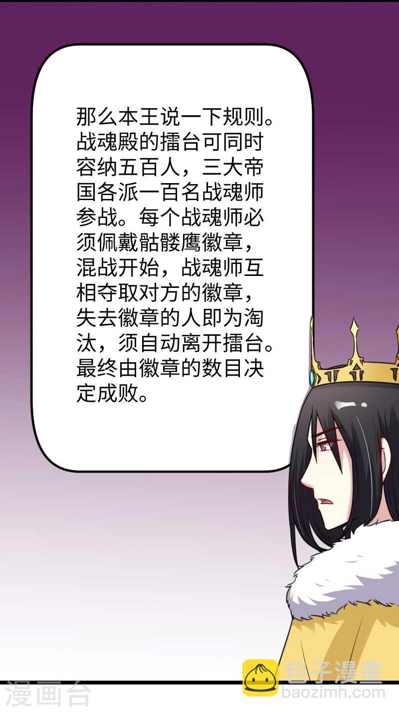 第127话 撕名牌-第127话