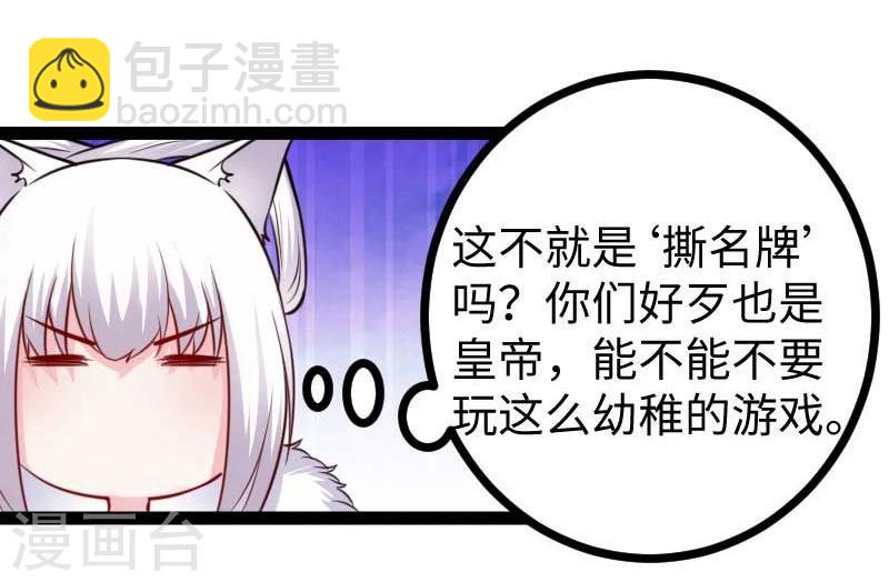 第127话 撕名牌-第127话