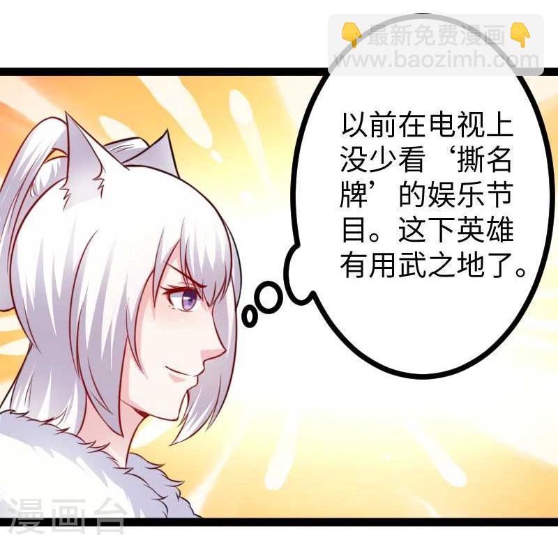 第127话 撕名牌-第127话