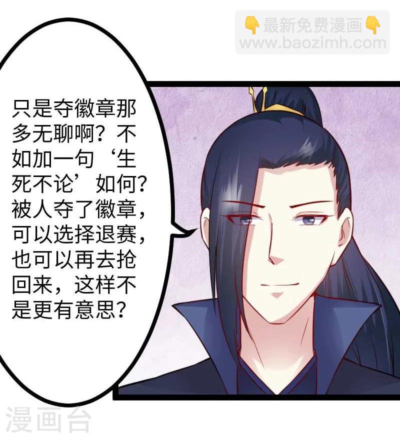 第127话 撕名牌-第127话
