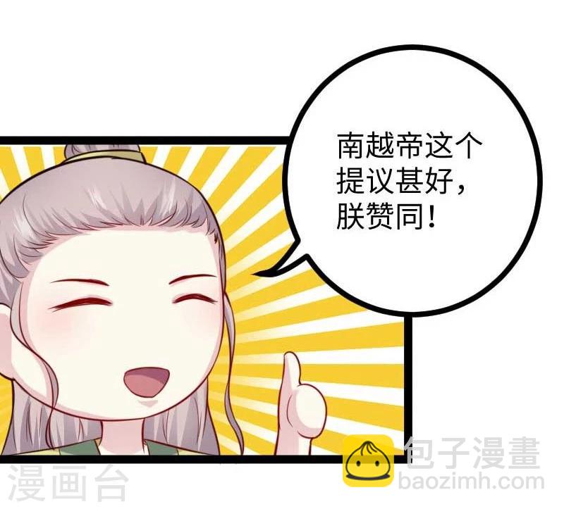 第127话 撕名牌-第127话
