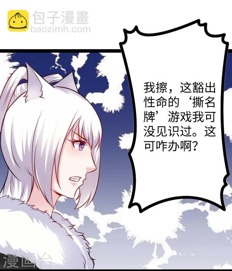 第127话 撕名牌-第127话