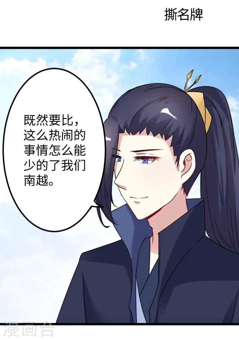 第127话 撕名牌-第127话