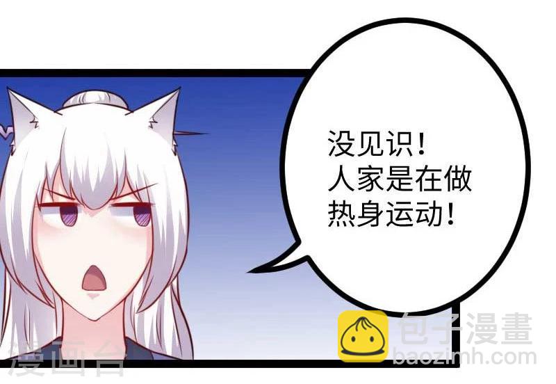 第127话 撕名牌-第127话