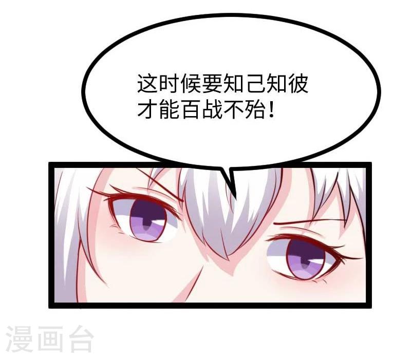 第127话 撕名牌-第127话