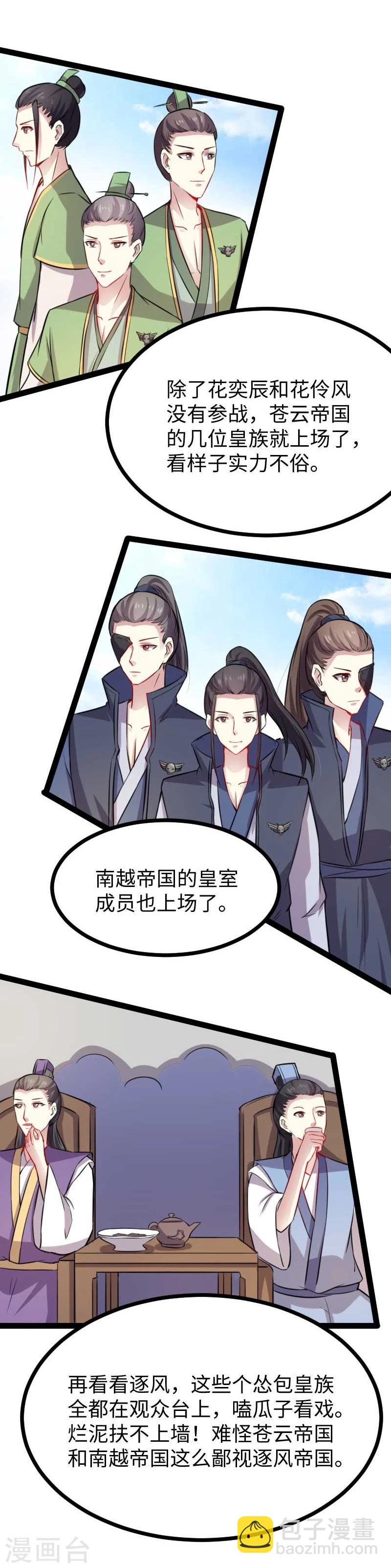 第127话 撕名牌-第127话