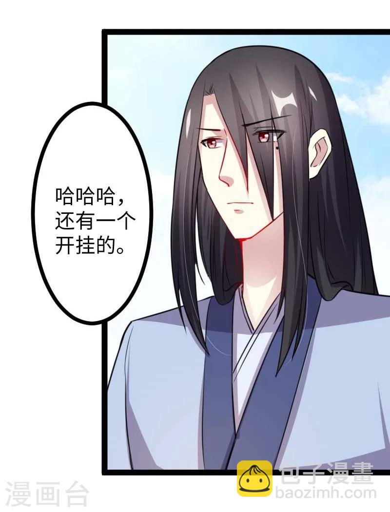 第127话 撕名牌-第127话