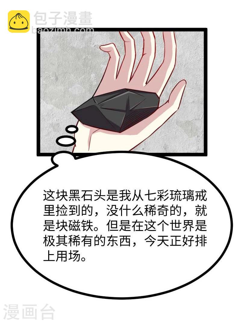 第127话 撕名牌-第127话