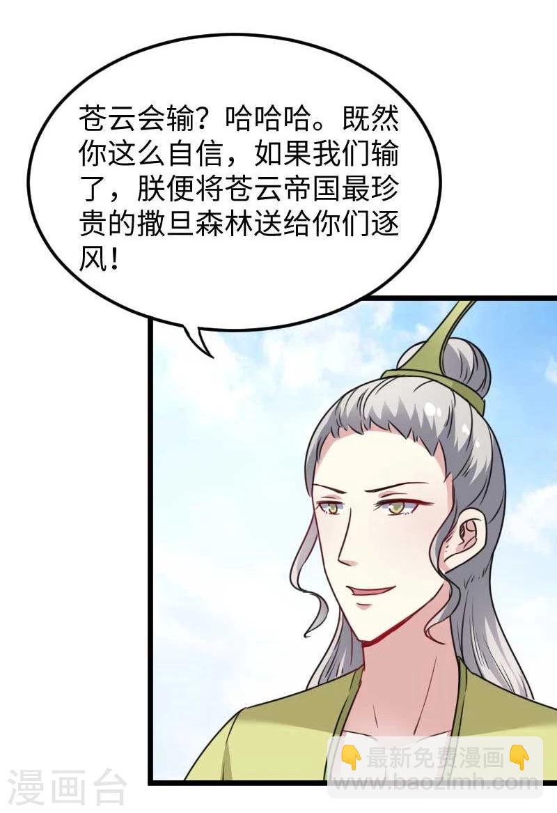 第127话 撕名牌-第127话
