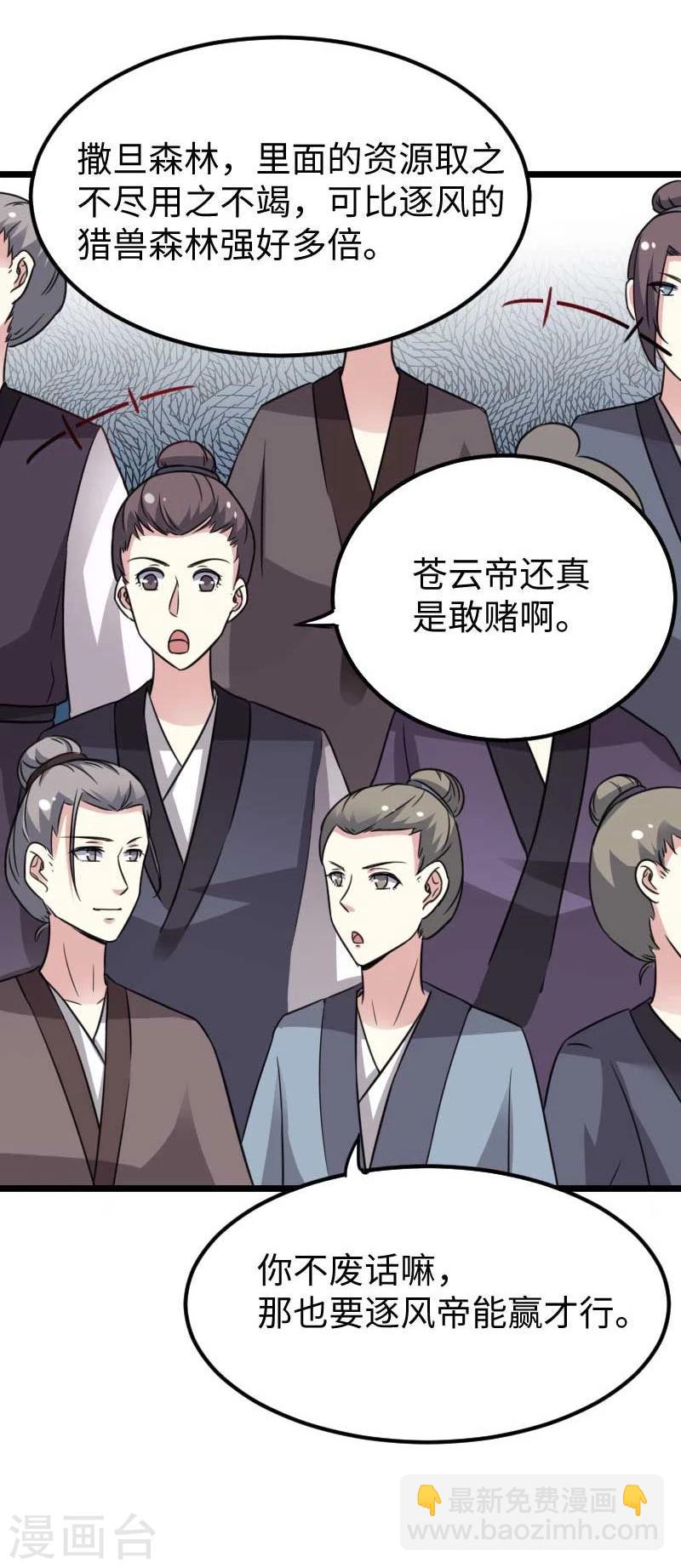 第127话 撕名牌-第127话