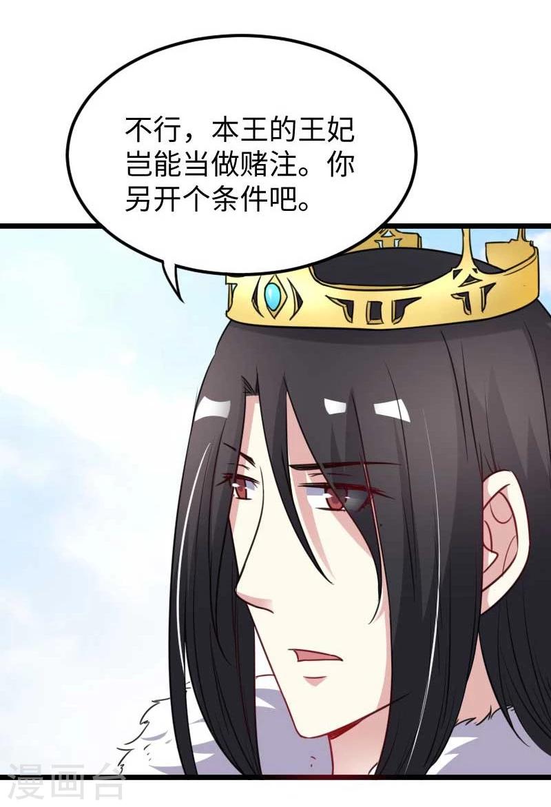 第127话 撕名牌-第127话