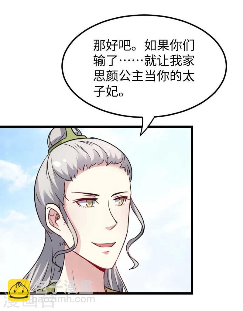 第127话 撕名牌-第127话
