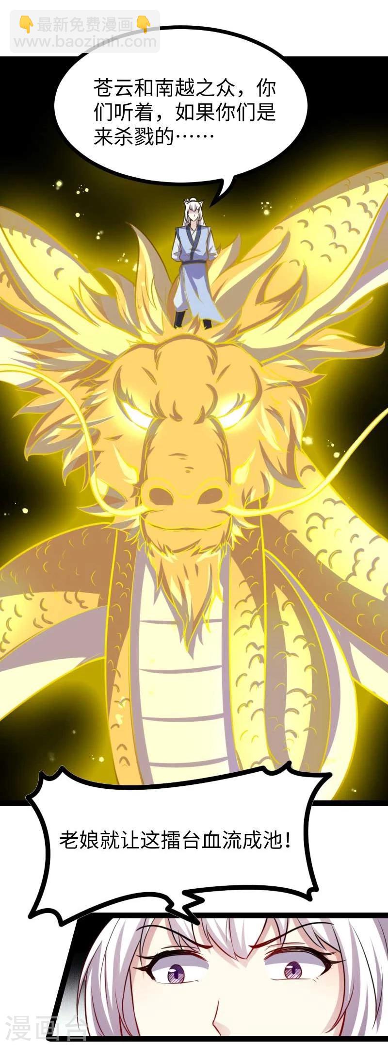 第129话 小狐狸发飙-第129话
