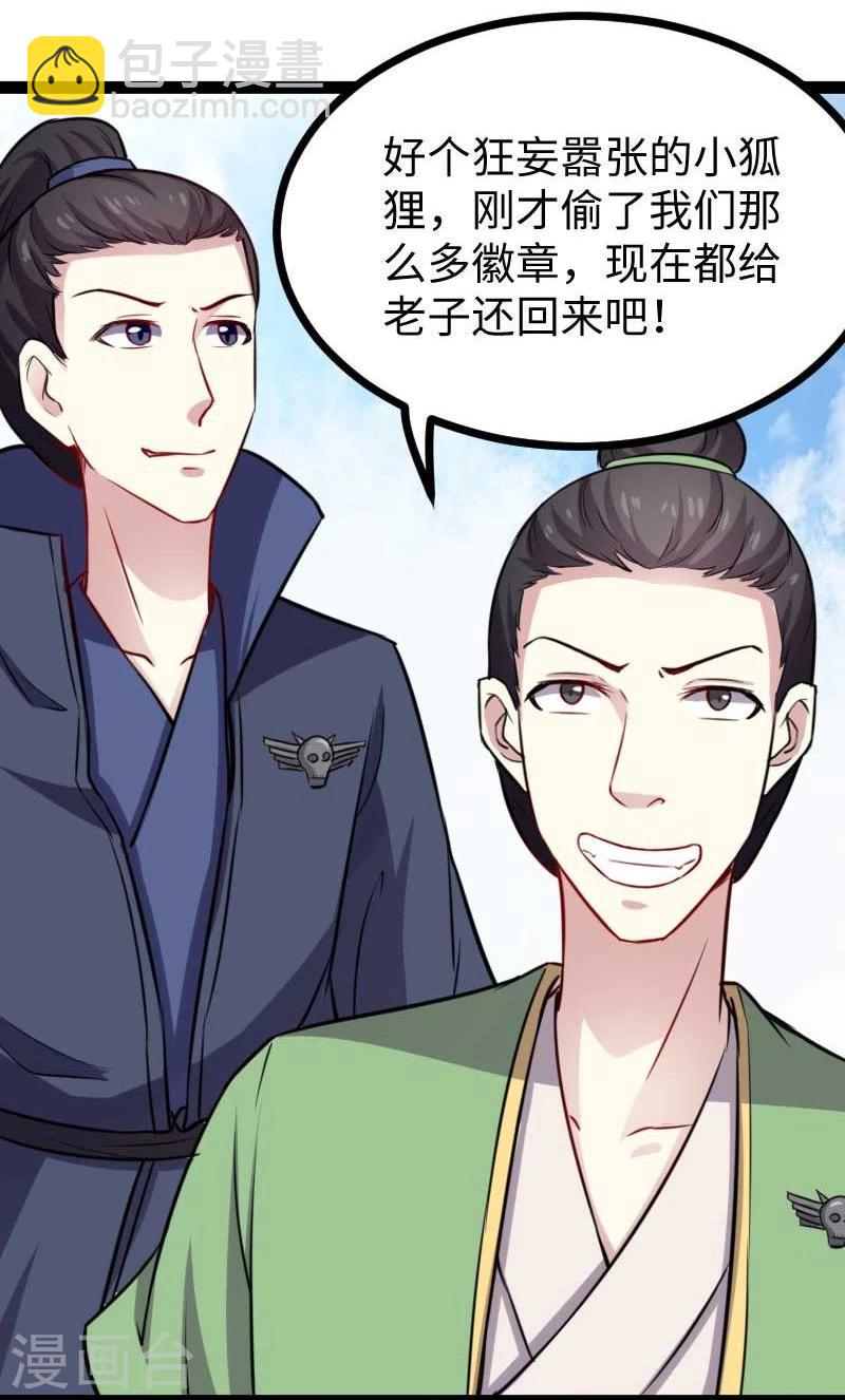 第129话 小狐狸发飙-第129话