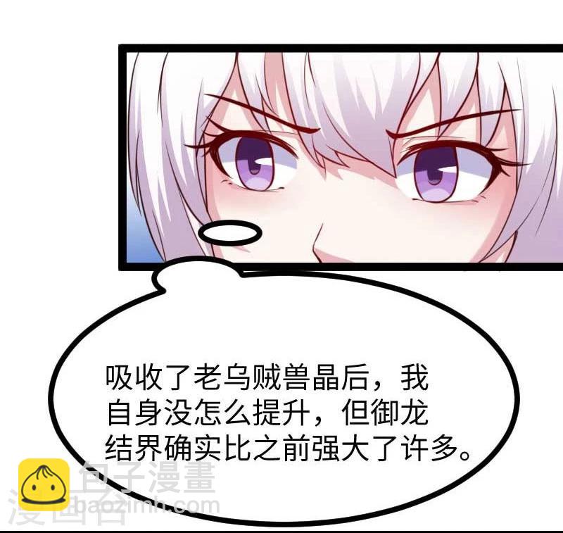 第129话 小狐狸发飙-第129话