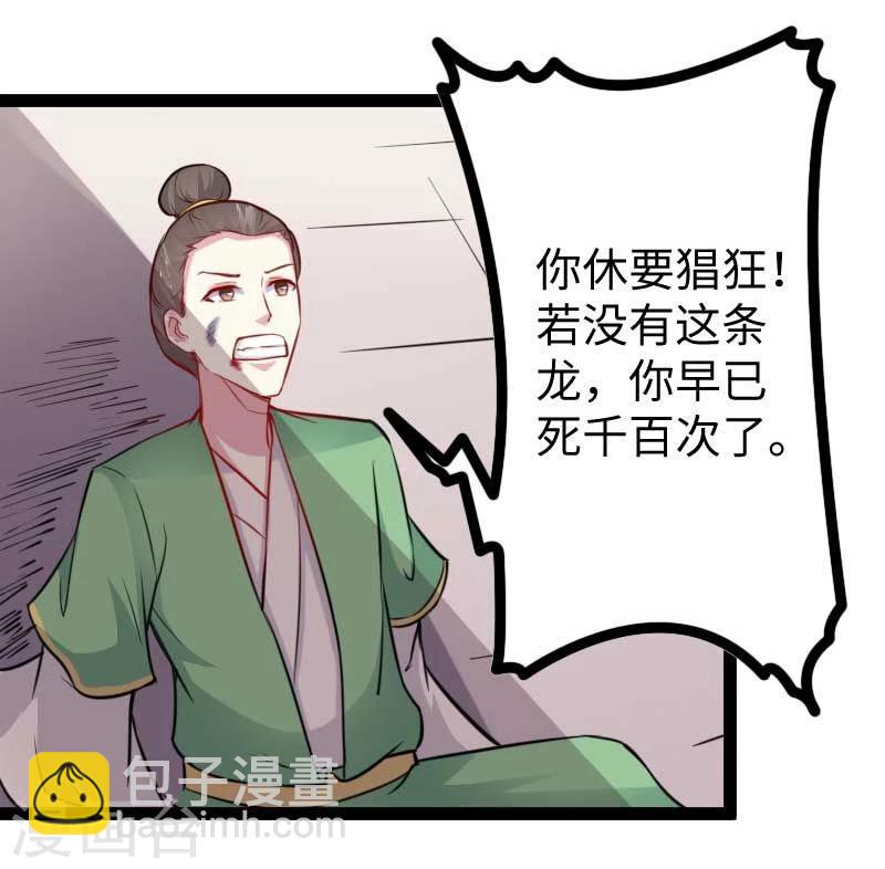 第129话 小狐狸发飙-第129话