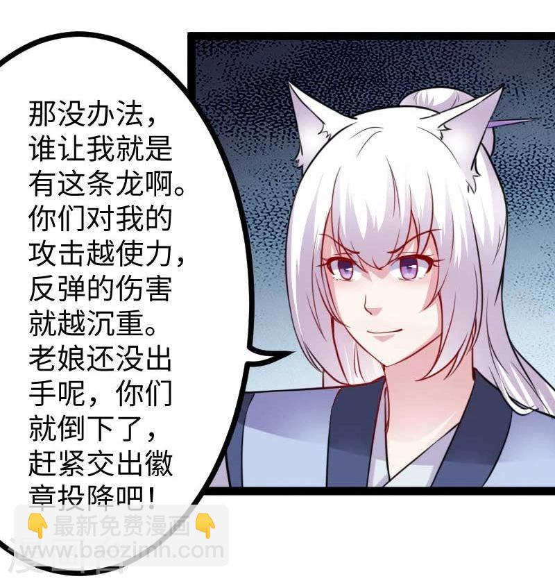 第129话 小狐狸发飙-第129话