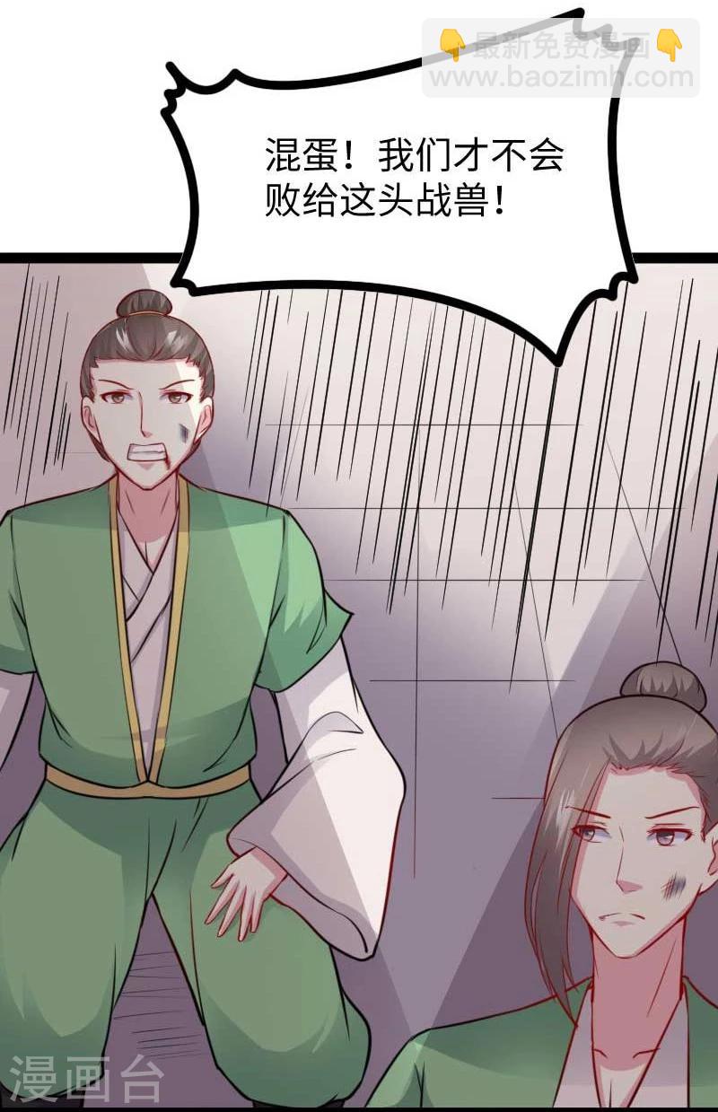 第129话 小狐狸发飙-第129话