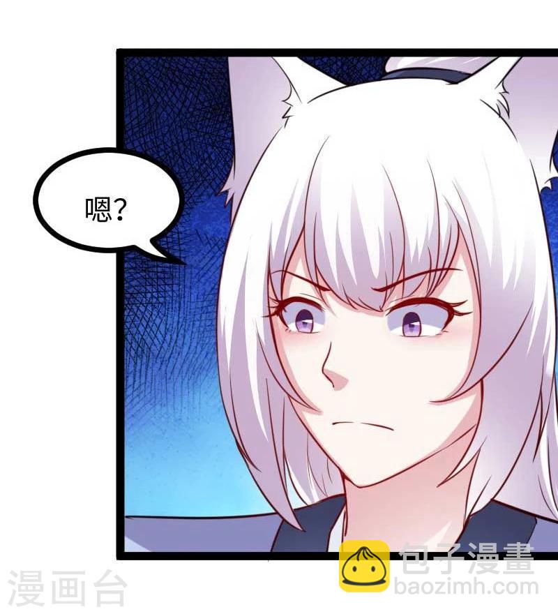 第129话 小狐狸发飙-第129话