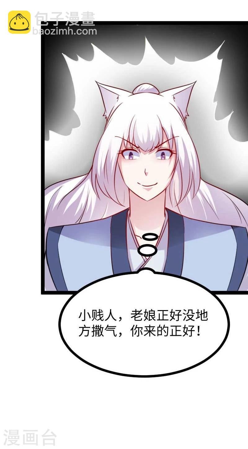 第129话 小狐狸发飙-第129话