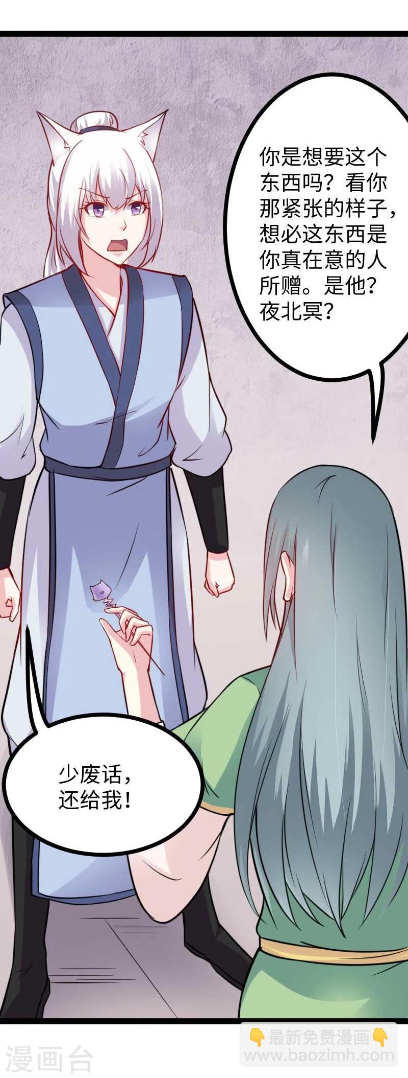 第131话 小狐狸想杀人-第131话