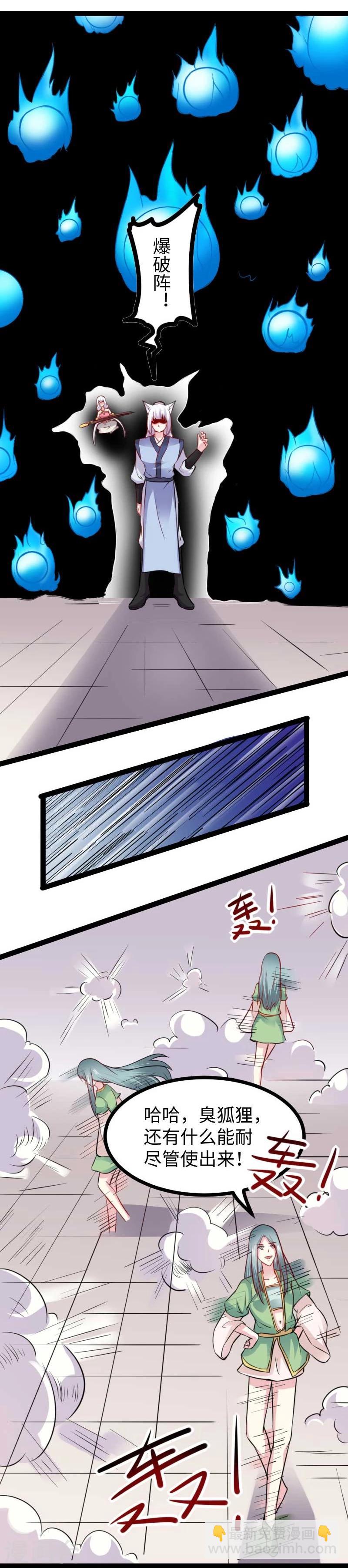第131话 小狐狸想杀人-第131话