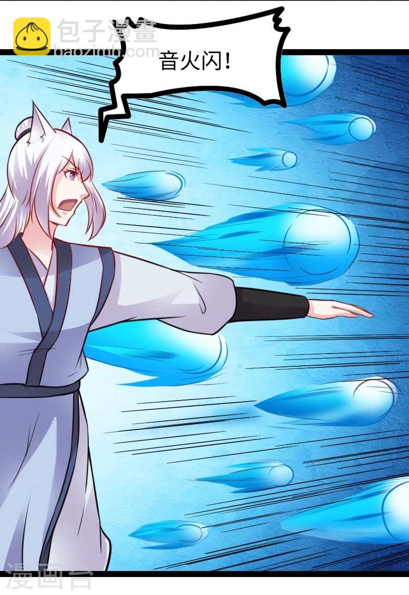 第131话 小狐狸想杀人-第131话